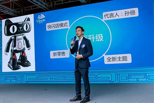 维达联手天猫、大润发拥抱新零售，进击零售+体验新征程_零售_电商报
