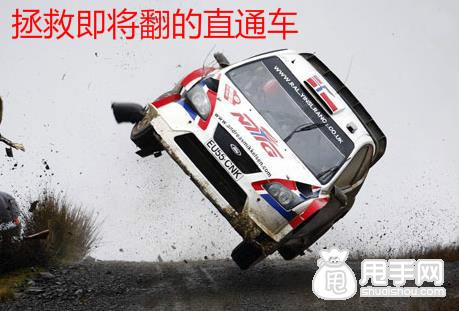直通车