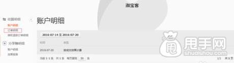淘宝客