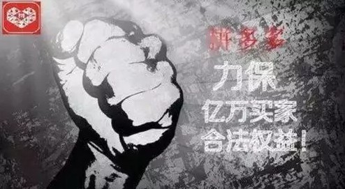 拼多多的关键时刻来了！新增用户暴跌七成！_零售_电商报