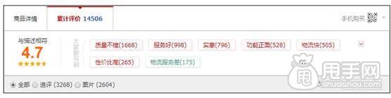 搜索流量