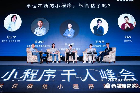 小程序火了,内容电商如何借势崛起?
