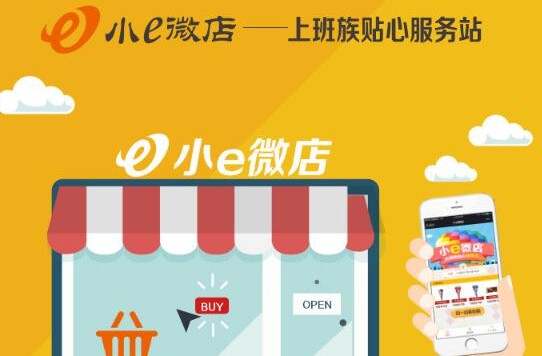 风口渐去 :无人货架集体被唱衰?_零售_电商报