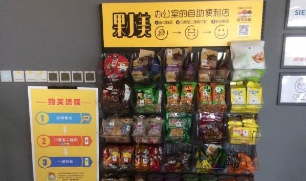 风口过后的无人货架 鸡毛满地一片狼藉_零售_电商报