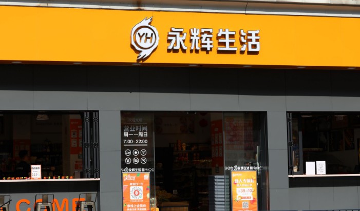 大卖场持续迎关店潮 小型业态兴起_B2B_电商报