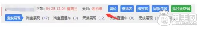 淘宝类目选择