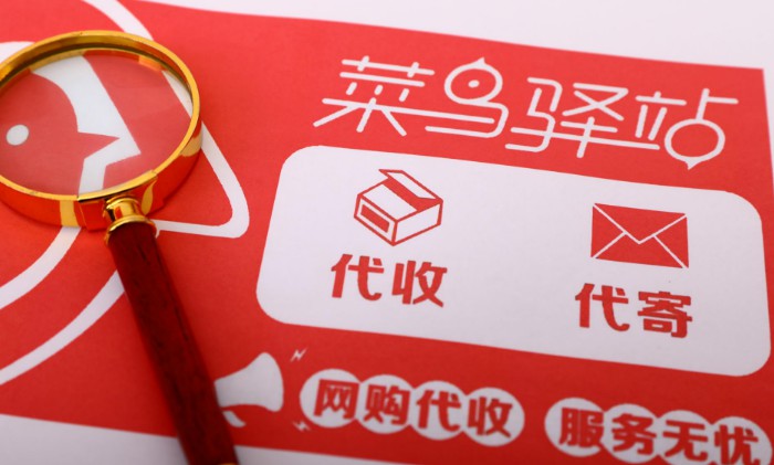 菜鸟欲拿下“最后0公里” 配送链末端硝烟渐浓_物流_电商报