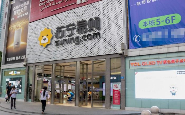 苏宁易购零售云布局大快消 门店数量已经突破500家_零售_电商报
