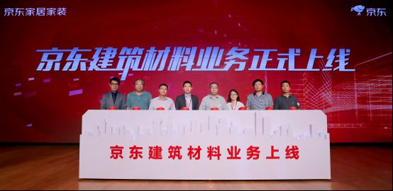 刘强东:京东建筑材料业务上线 力促行业标准化、品牌化_零售_电商报