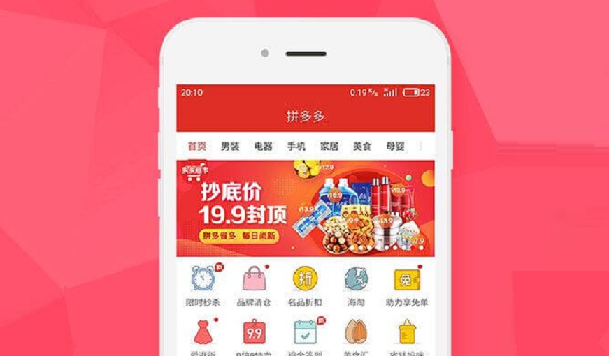 “消费茧房”才是拼多多最像今日头条的地方_零售_电商报