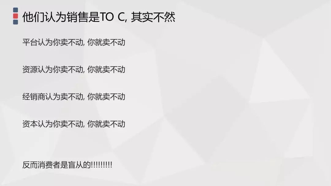 热电场创始人罗西:如何给一家新品牌做销售?