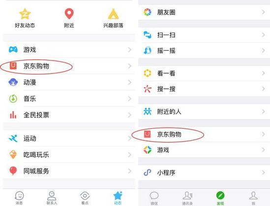 不可靠的腾讯,叛逆的京东