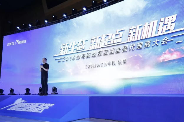 马云又一惊天布局曝光:饿了么蜂鸟全面融入新零售_物流_电商报