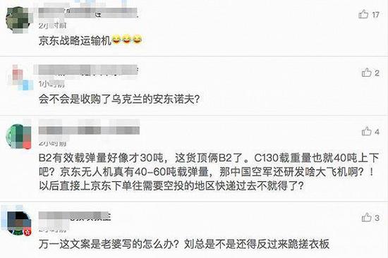 京东加入无人机送货阵营,到底靠不靠谱?_物流_电商报