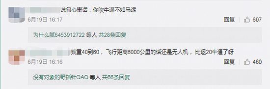 京东加入无人机送货阵营,到底靠不靠谱?_物流_电商报