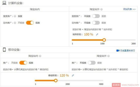 为了让直通车开的更稳,这几点必须注意