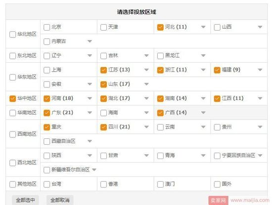 为了让直通车开的更稳,这几点必须注意