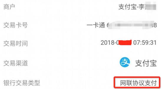 网络支付全面实行“断直连” 115家支付机构已全面接入_金融_电商报