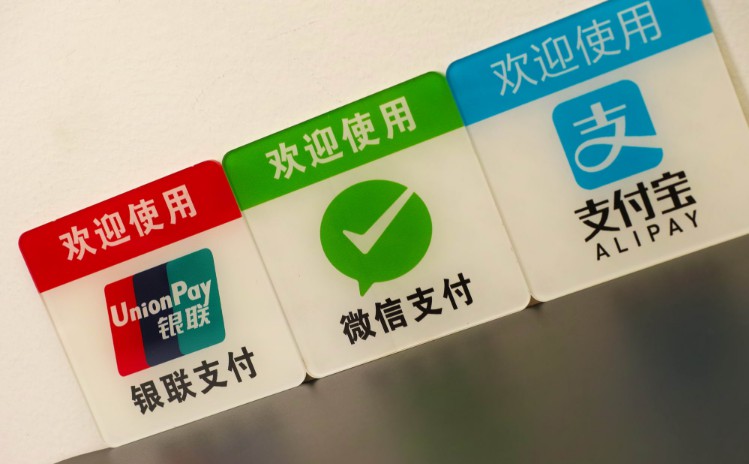 网络支付全面实行“断直连” 115家支付机构已全面接入_金融_电商报