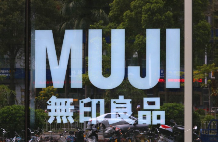 窘迫的无印良品:从降价讨好到拥抱新零售_零售_电商报