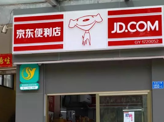 饿了么凶狠出招!美团降不住,京东也将受到冲击?_O2O_电商报