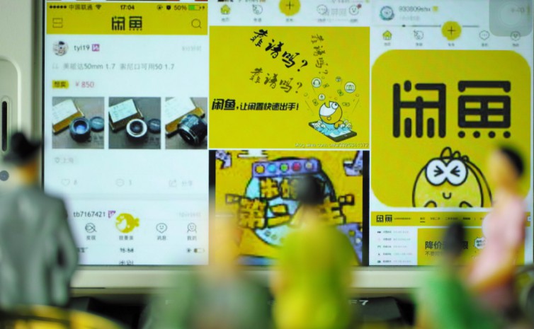阿里租赁业务尘埃落定 闲鱼淘宝内部整合_零售_电商报