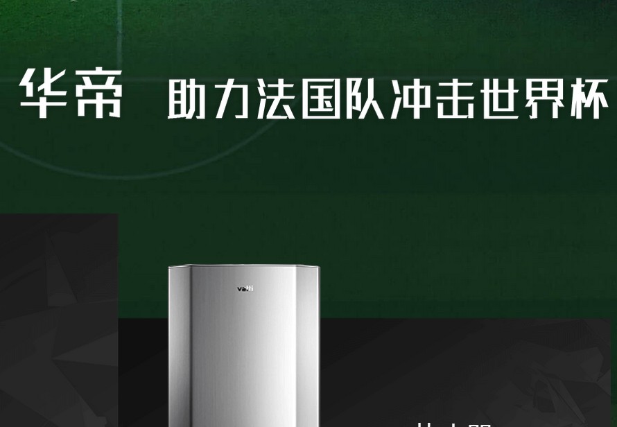 华帝线下退全款套餐只能退50%?这是经销商的套路_零售_电商报