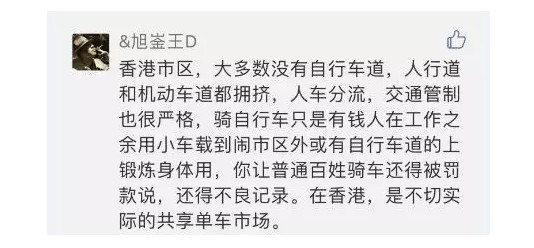 只活了15个月!这家已经倒闭的共享单车,ofo还要接手?_O2O_电商报