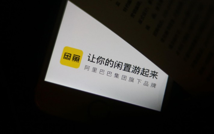 闲鱼vs转转 二手交易平台不好做_零售_电商报