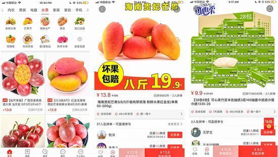 拼多多靠什么成为中国增长最快的电商应用?