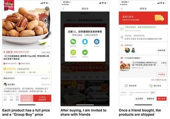 拼多多靠什么成为中国增长最快的电商应用?
