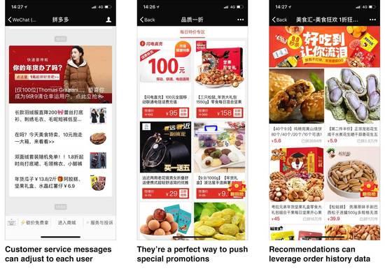 拼多多靠什么成为中国增长最快的电商应用?