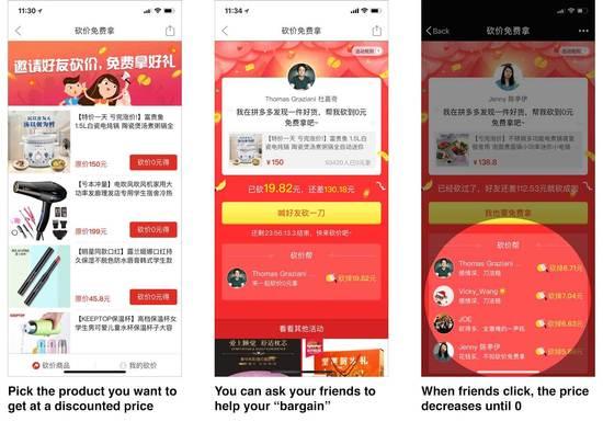 拼多多靠什么成为中国增长最快的电商应用?