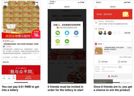 拼多多靠什么成为中国增长最快的电商应用?