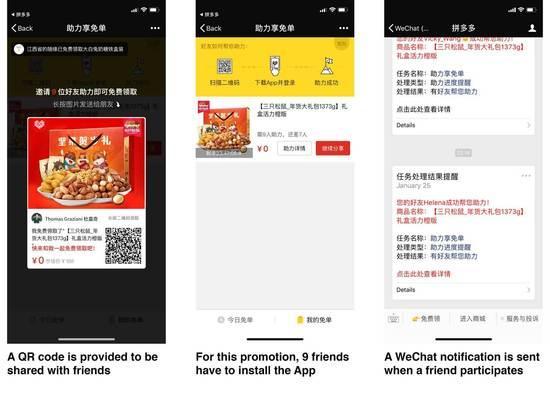 拼多多靠什么成为中国增长最快的电商应用?