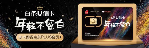 工信部颁发虚拟运营商首批正式牌照 京东成首批获证企业_零售_电商报