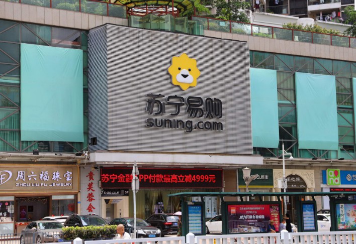 苏宁启动智慧城市“北京攻略” 巩固家电市场地位_零售_电商报
