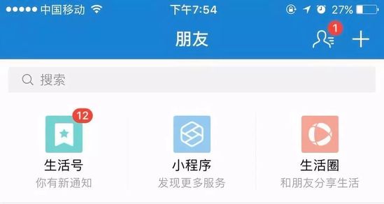 公测近一年，支付宝拿出了这个挑战微信的大招