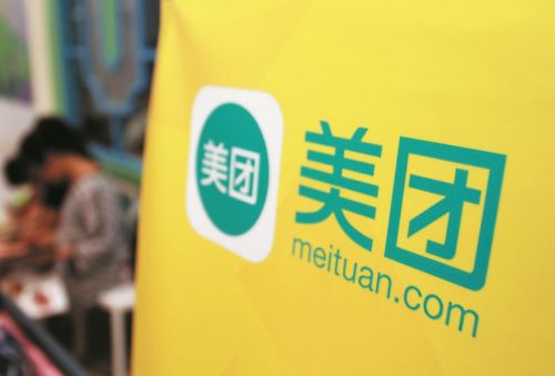 美团2