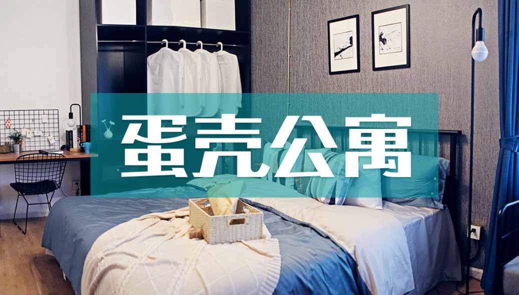 企业扎堆长租公寓：资本支配行业生态_O2O_电商报