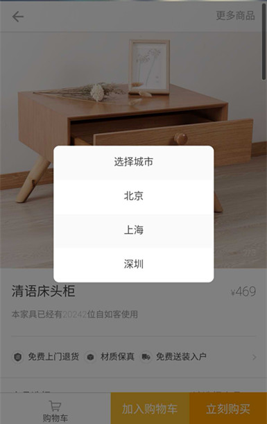 自如优品小程序