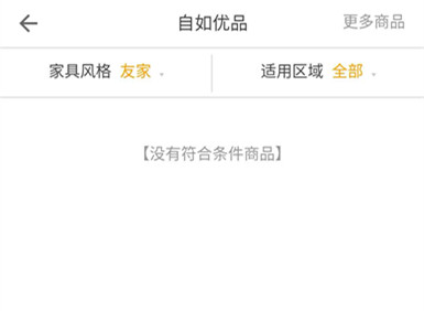 自如优品小程序