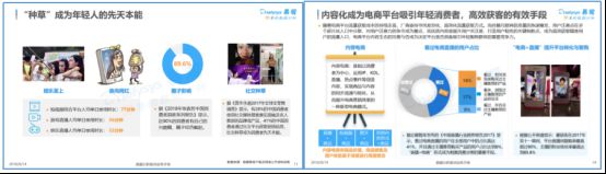 电商行业内容觉醒,为增量市场提供新价值_零售_电商报
