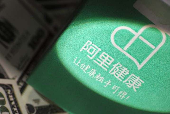 进击的阿里健康 医药电商战场生变_零售_电商报