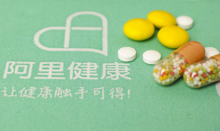 抢滩线下药房 阿里健康再搏处方外流_B2B_电商报