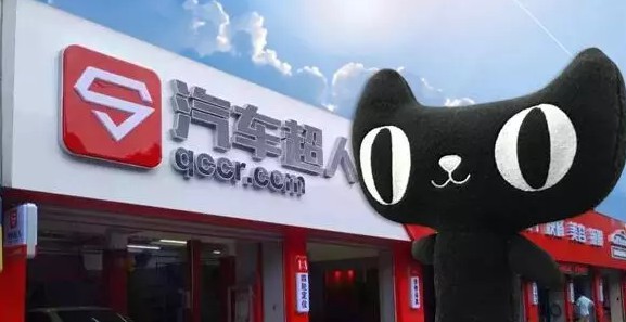 马云新零售又一重磅布局，有车的人都狂欢吧！_零售_电商报