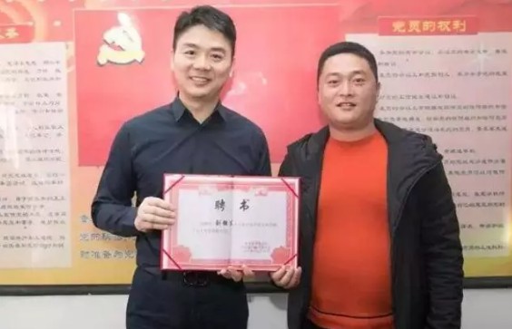 刘强东当村长一年后，村民们都不知说什么了！_零售_电商报