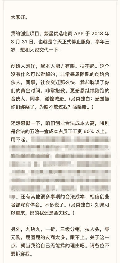 繁星优选