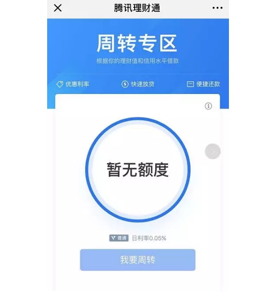 马云宣布明年今日退休,腾讯竟然也在酝酿大事!_金融_电商报