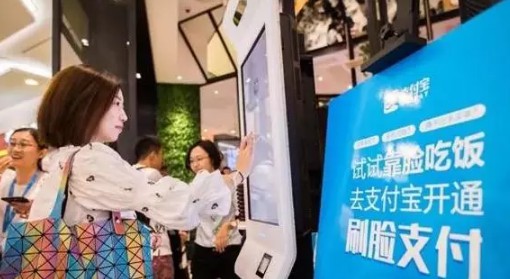 再见,二维码!微信、支付宝共同宣布_金融_电商报